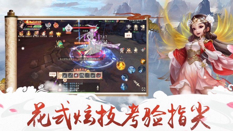 仙梦除尘录截图3