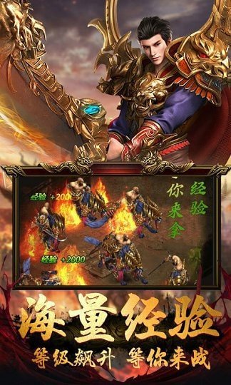 逍遥传奇世界截图2