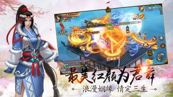 无双追云录截图3
