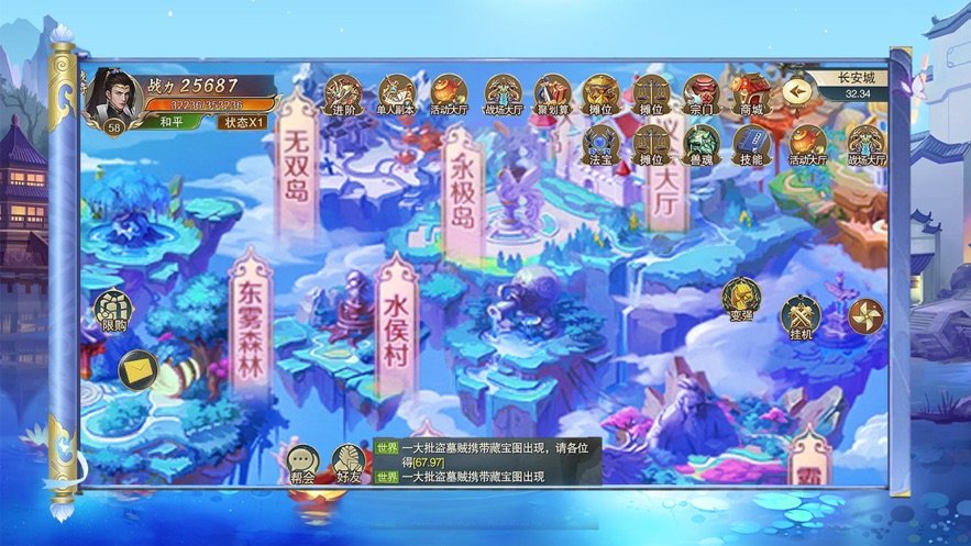 萌仙剑录截图2