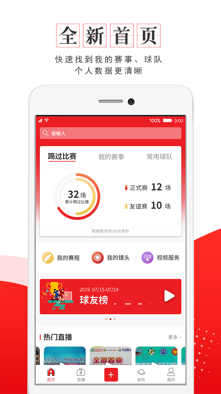 我是球星v5.5.4截图3