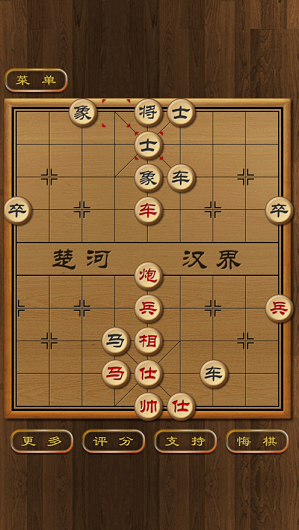 楚河汉界象棋截图3