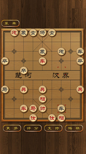 楚河汉界象棋截图2