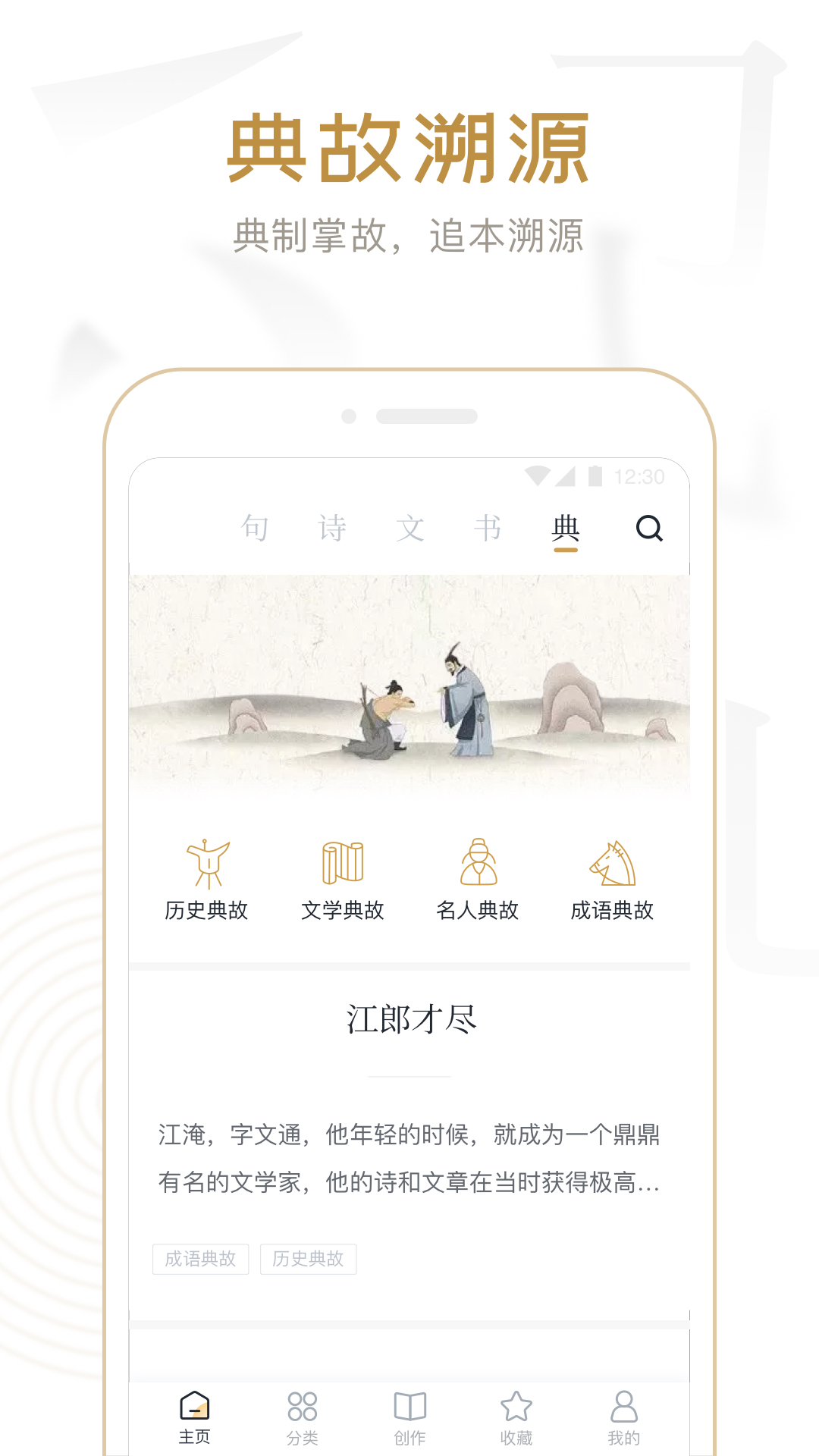 典读v3.1.4截图3