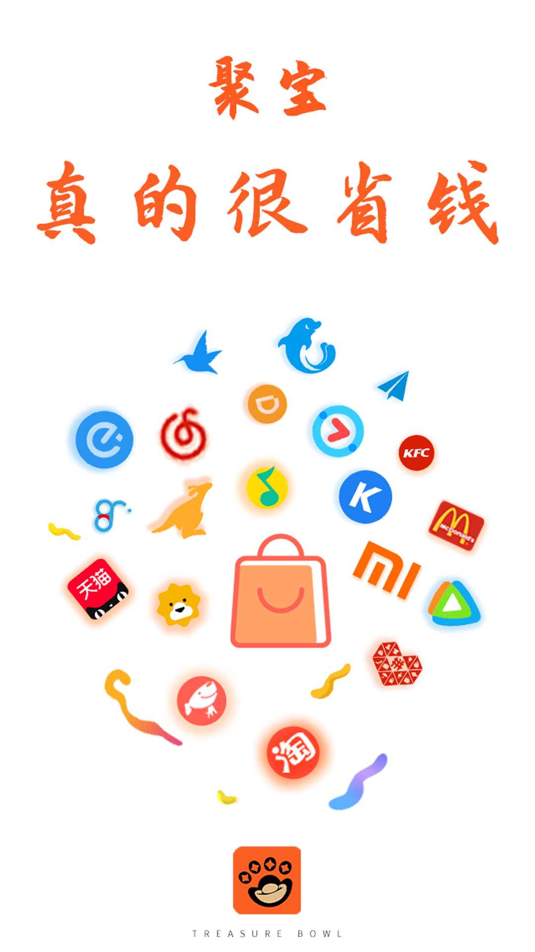 聚宝v1.0.1513截图3