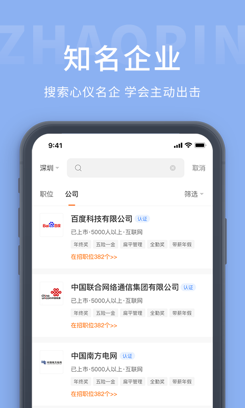 崇左人才网v1.0.22截图1