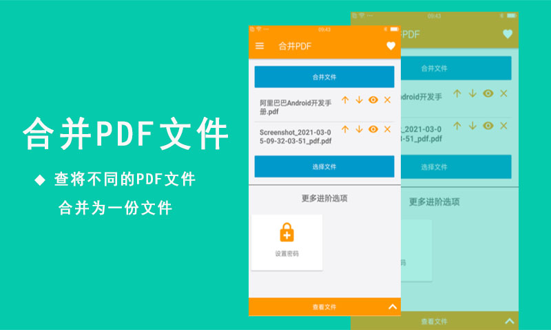 pdf转换王v2.0.8截图3