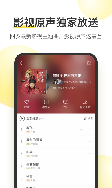 酷我音乐v9.4.5.0截图3