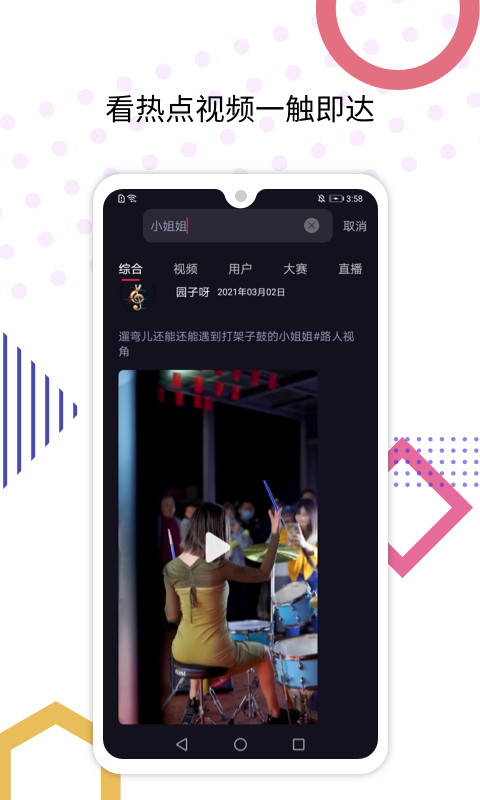 心浪短视频v1.5.6截图1