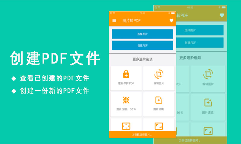 pdf转换王v2.0.8截图4