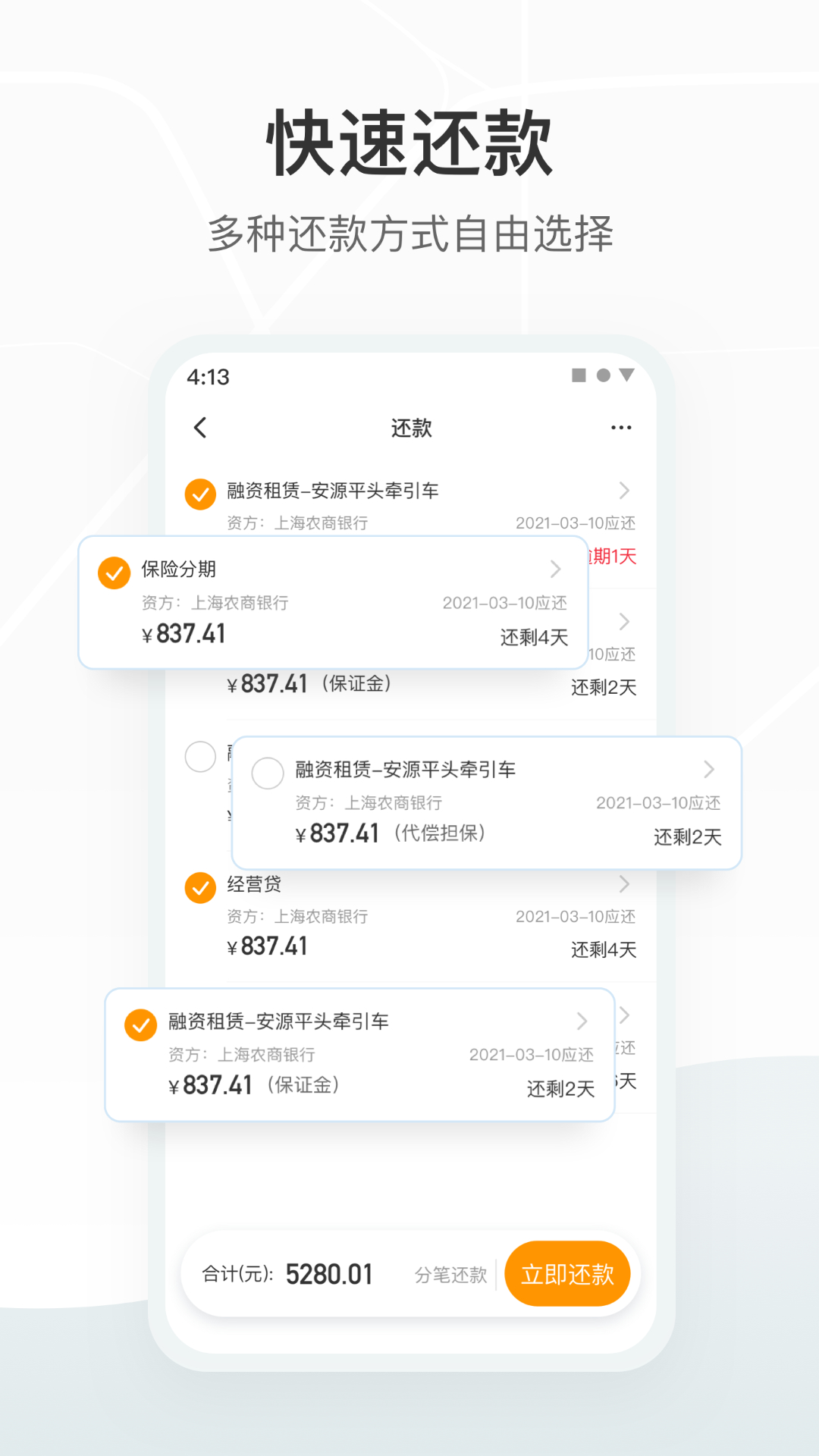 狮桥在线v5.2.2截图4