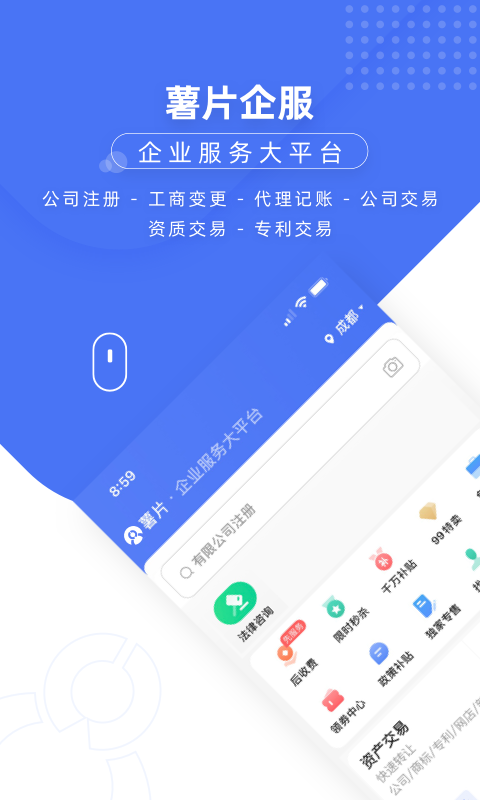 薯片v1.4.3截图5