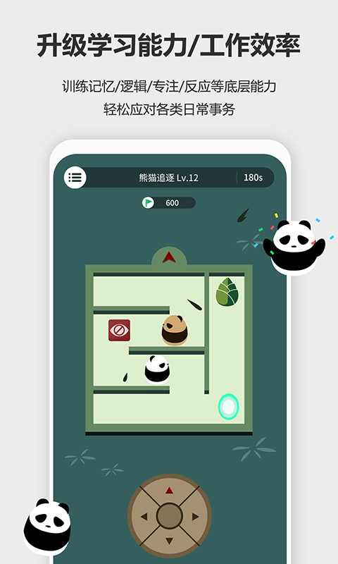 未来之光v4.1.0截图2