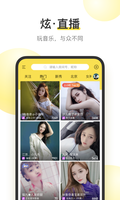 酷我音乐v9.4.5.0截图1