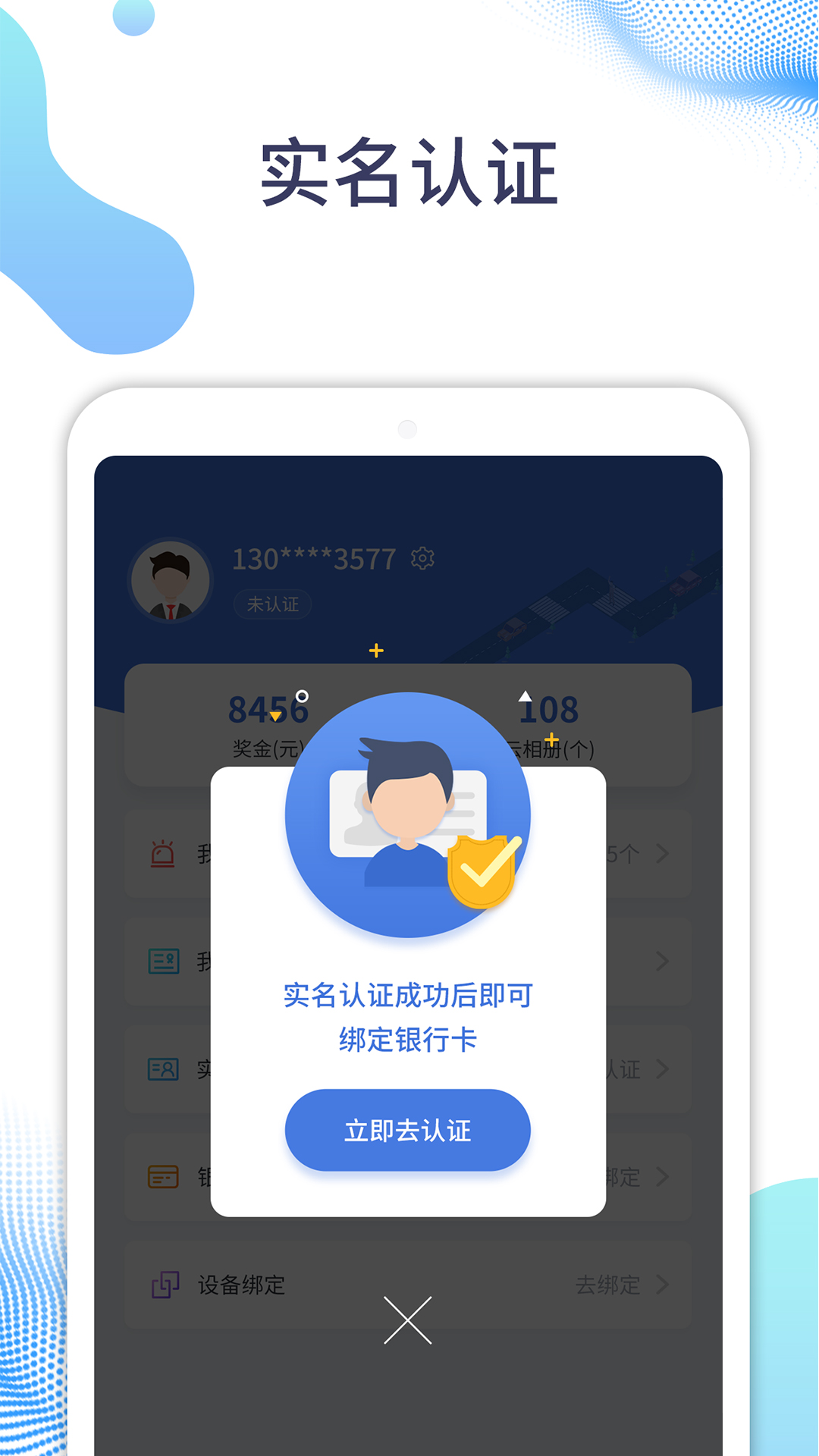 随车拍截图3