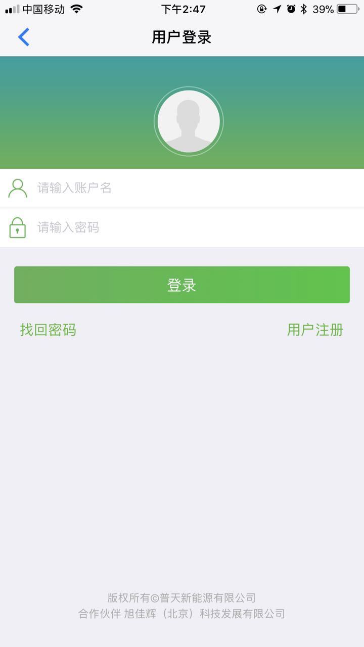 充电圈v3.6.9截图1