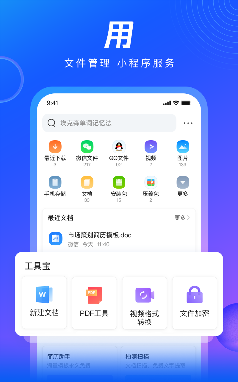 QQ浏览器v11.8.5.5080截图2