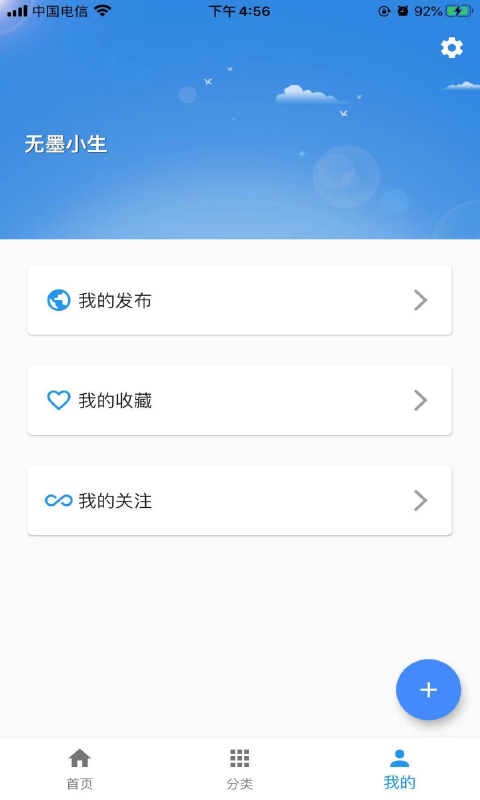 一滴墨水v1.0.2截图2