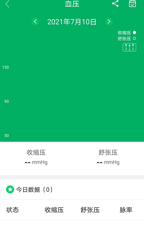 腕佳v1.0.4截图2