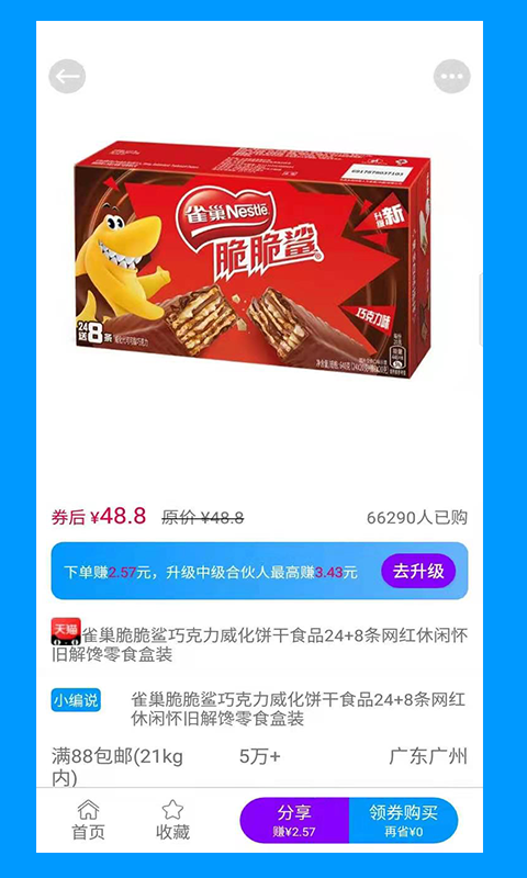 快豹生活v1.0.5.0截图3