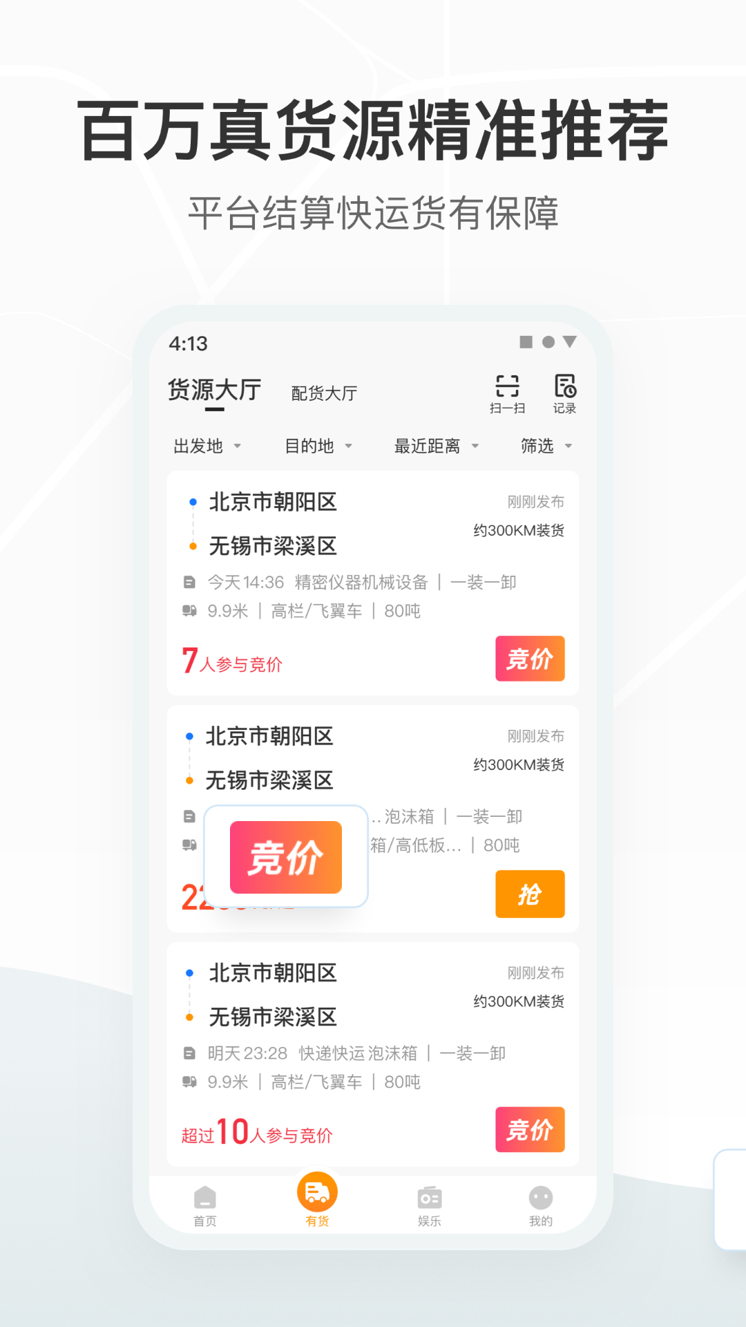 狮桥在线v5.2.2截图1