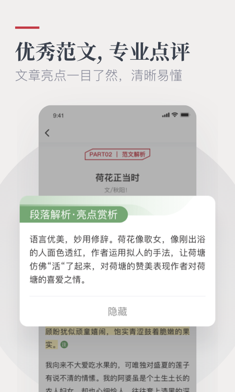 纸条v5.7.0截图2