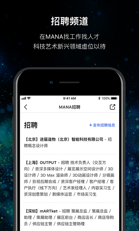 MANAv3.0.3截图2