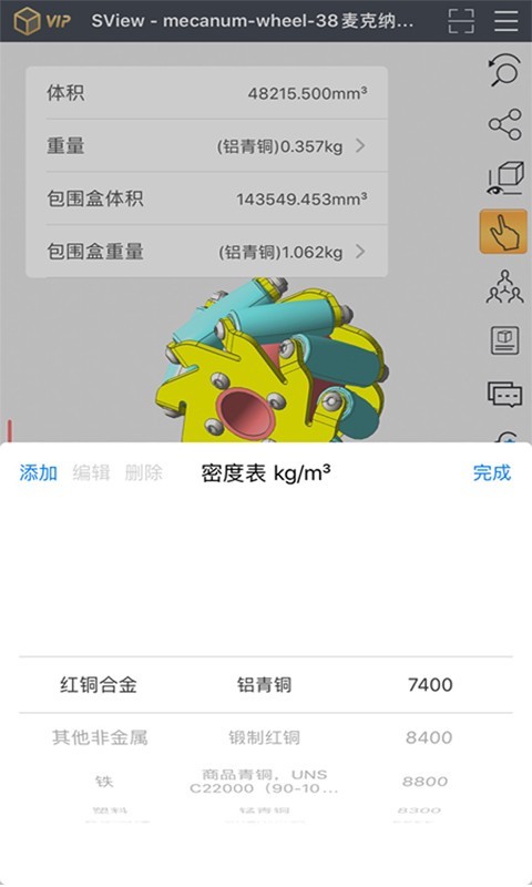 SView看图纸v8.3.0截图5