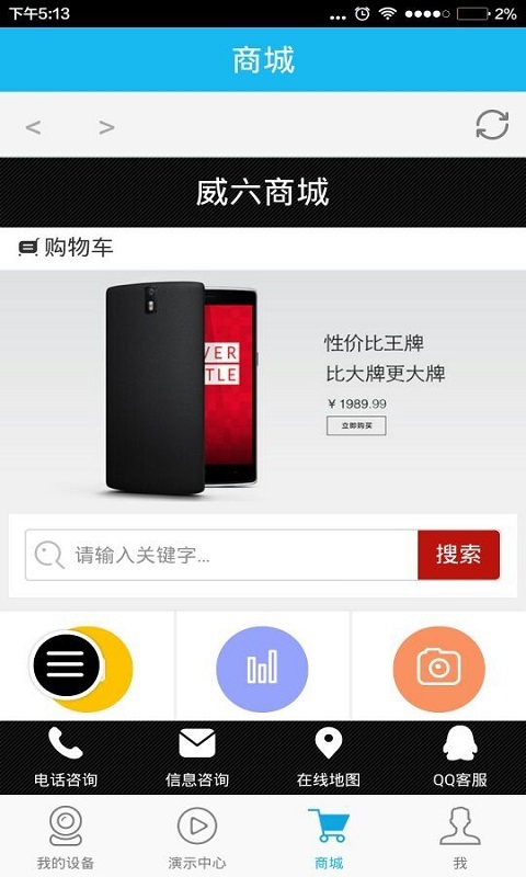 VAA6v3.4.8截图1