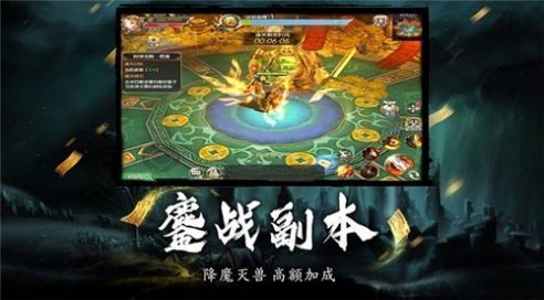 天师扶正道截图3