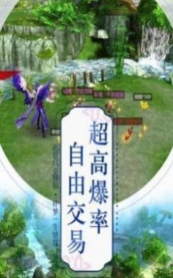 仙魔斩戮截图3