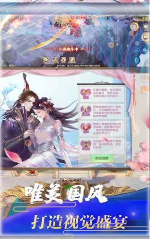 异界神魔传截图2