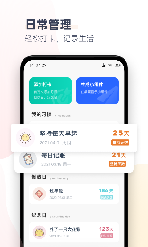 番茄时钟v2.0.0截图3