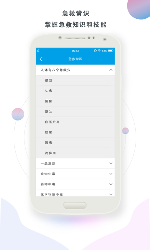 护理帮手v2.0.1截图1