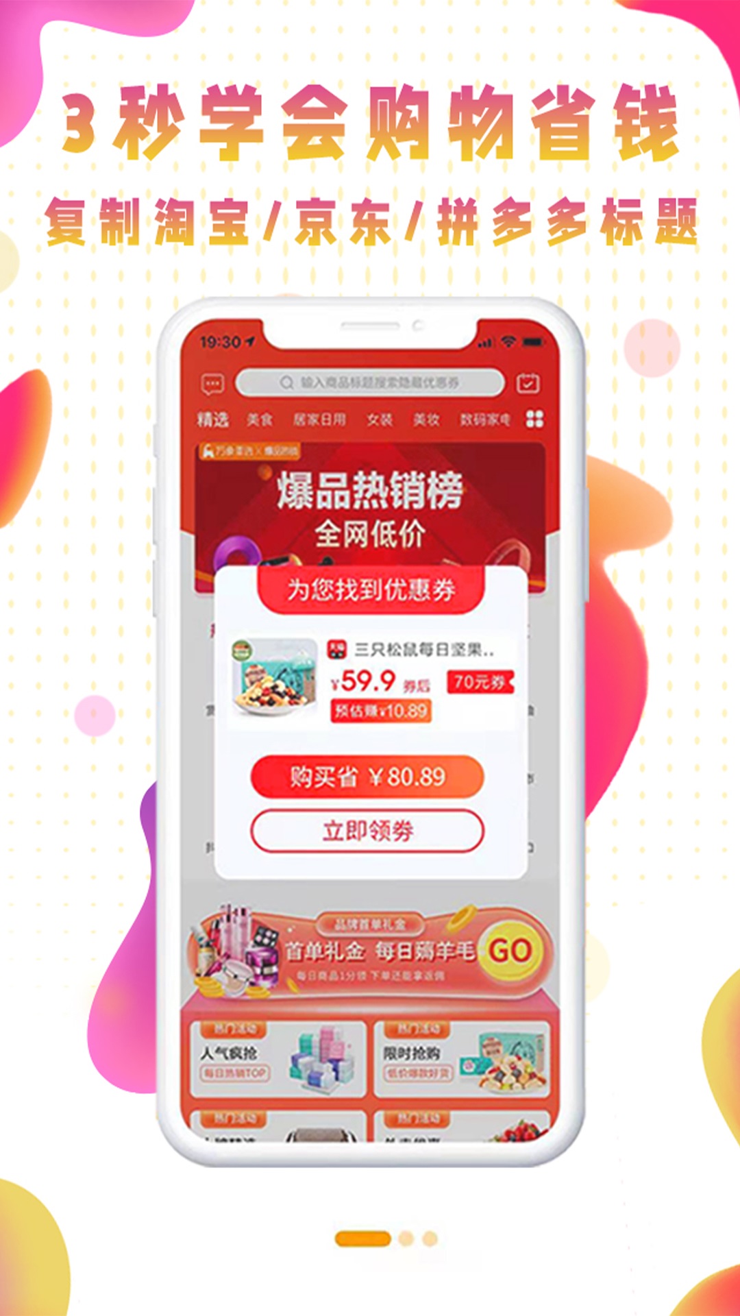 聚宝v1.0.1513截图2