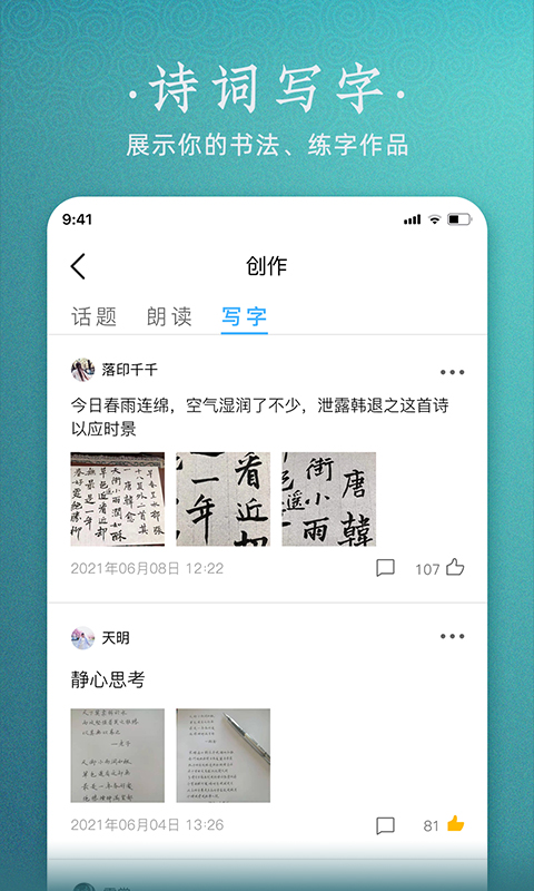 妙音国学v1.1.2截图1