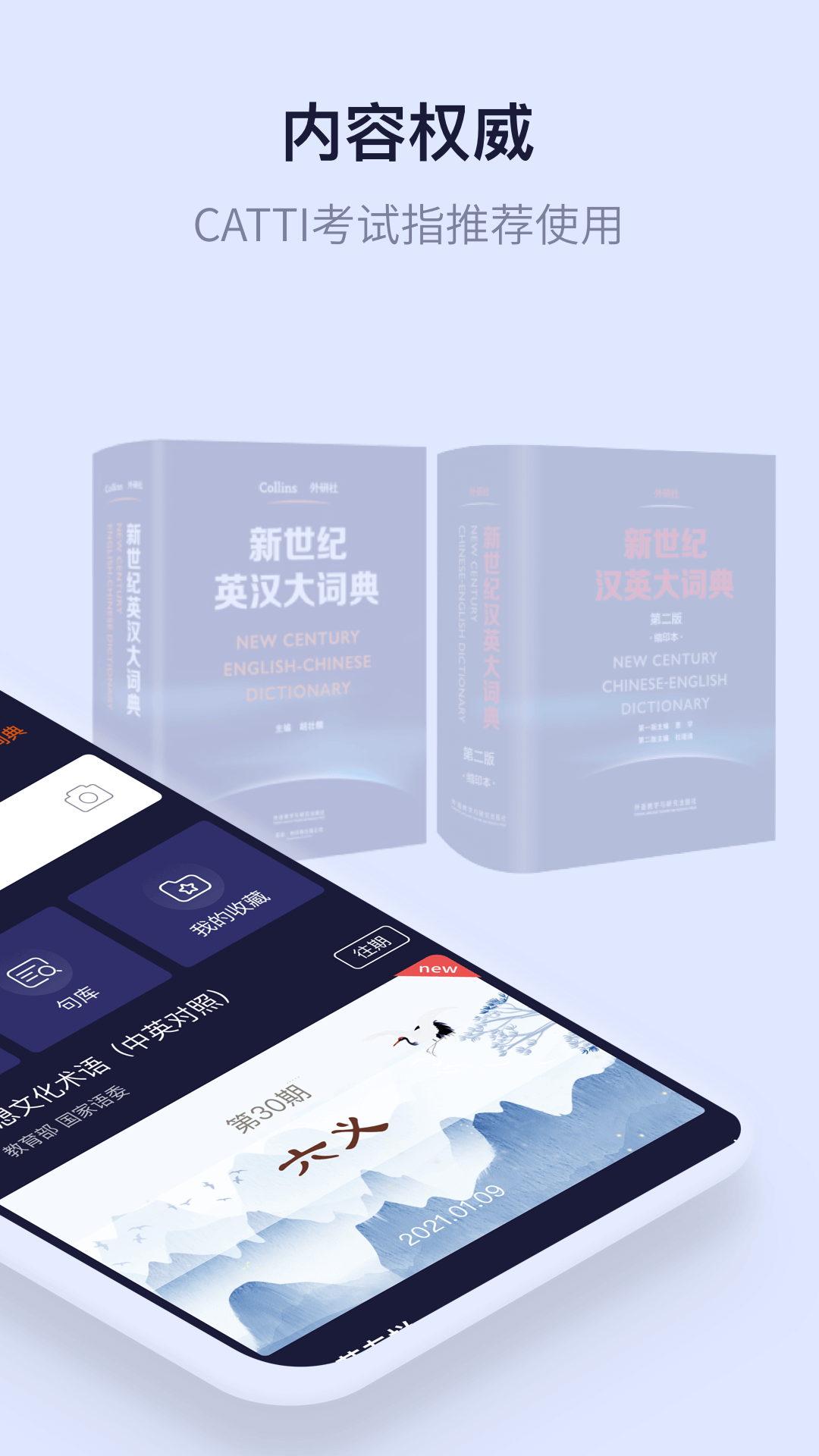 新世纪英汉汉英大词典v2.2.7截图3