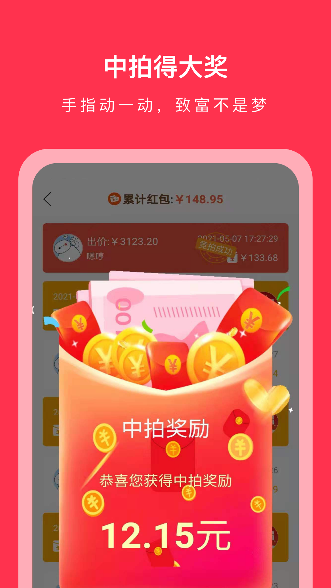 嘉品优拍截图3