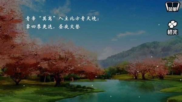 古风仙侠之月神截图4