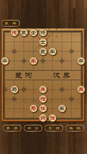 楚河汉界象棋截图4