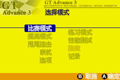 GT3职业概念锦标车赛截图3