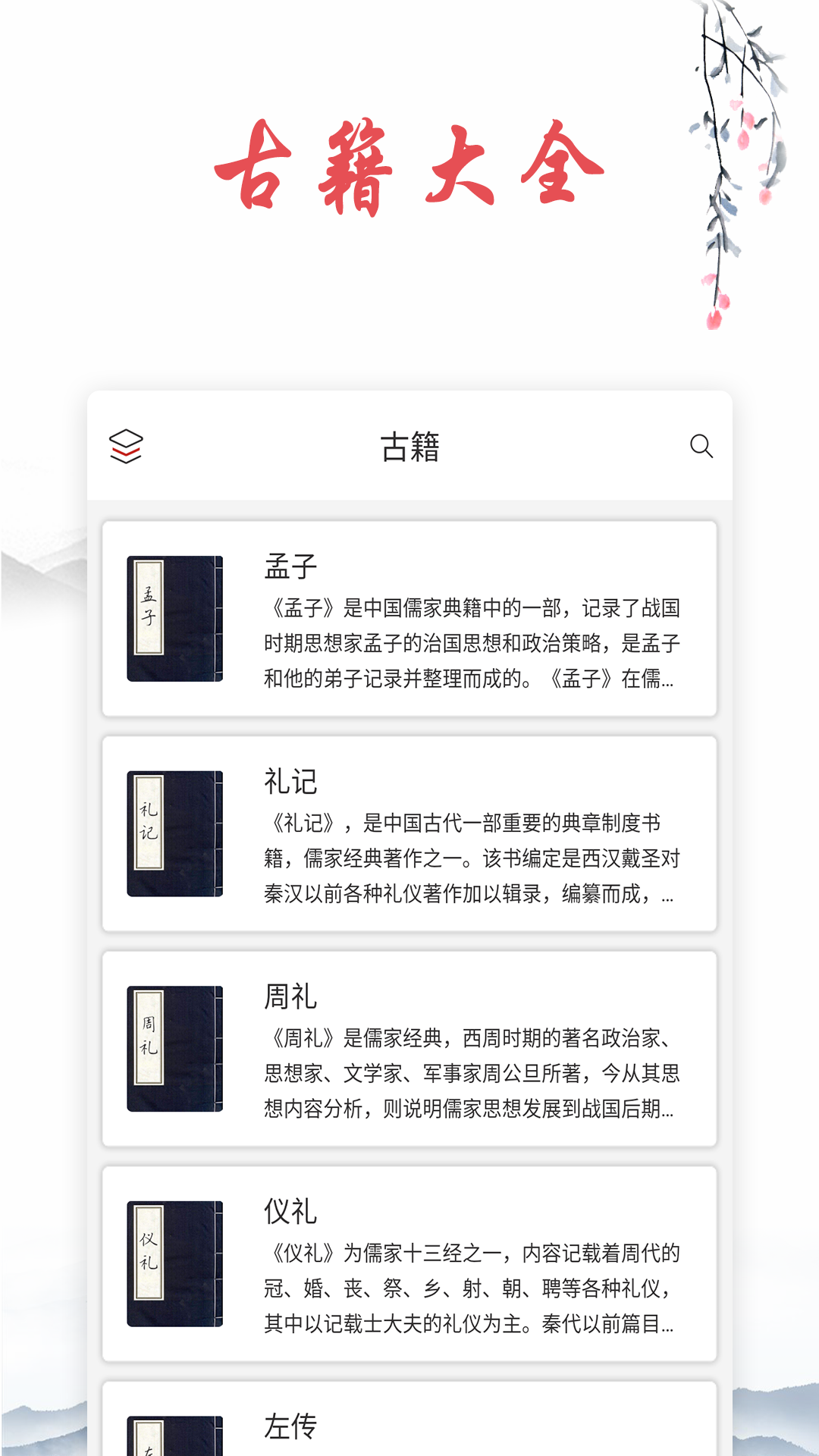 古诗词v1.4.0截图1