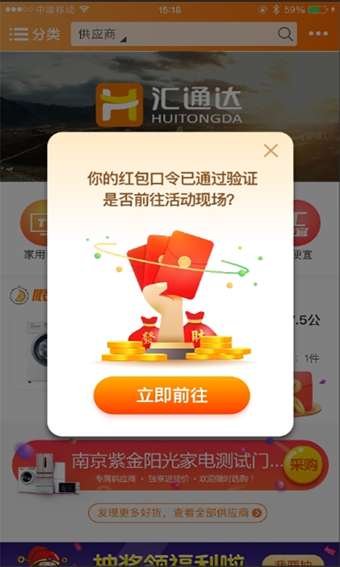 超级老板v5.1.3截图4