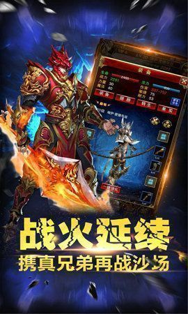 福星冰雪传奇截图2