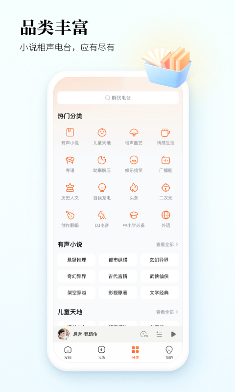 酷狗听书v1.0.0截图2