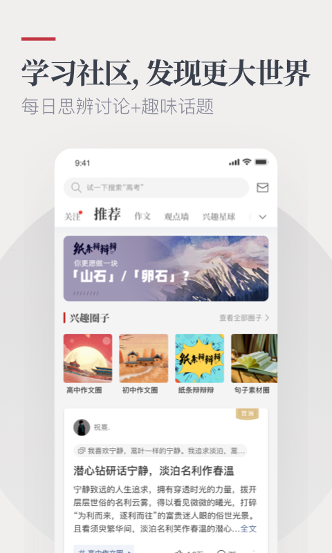 纸条v5.7.0截图1