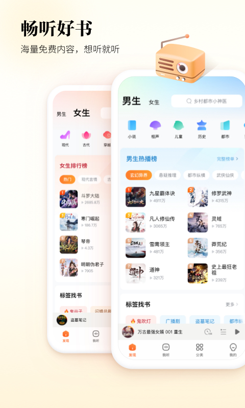 酷狗听书v1.0.0截图4