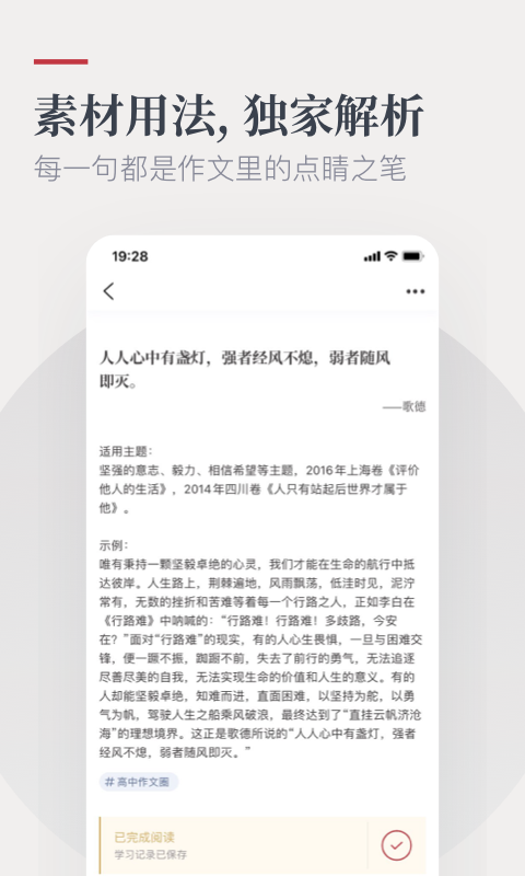 纸条v5.7.0截图3