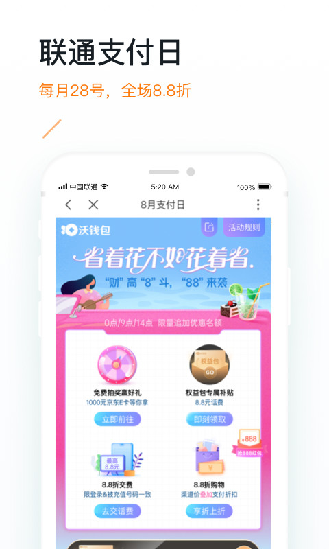 沃钱包v4.9.9截图3