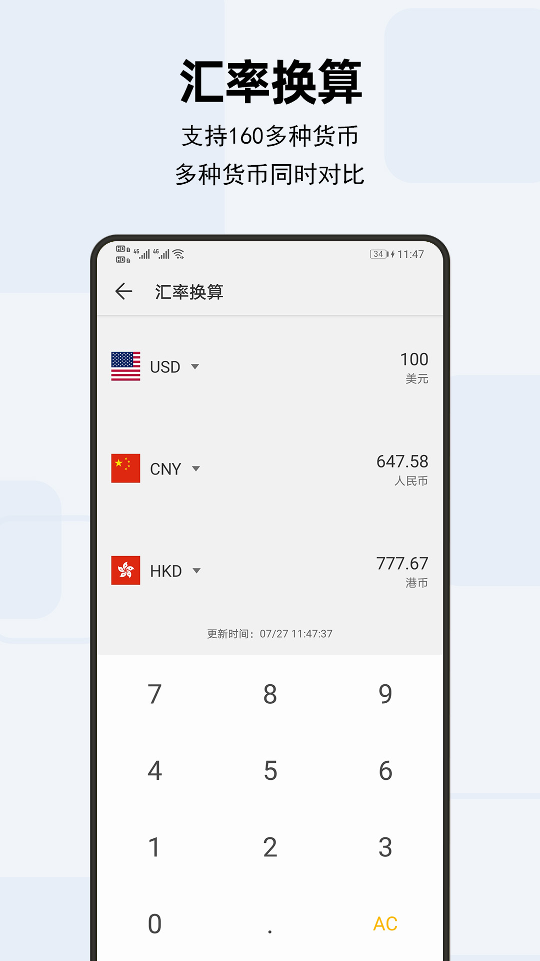 天天计算器v1.0.1截图2